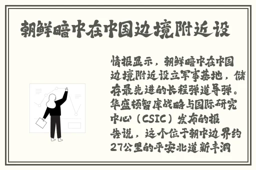 佛帐潮绣凸浮双龙耳帐