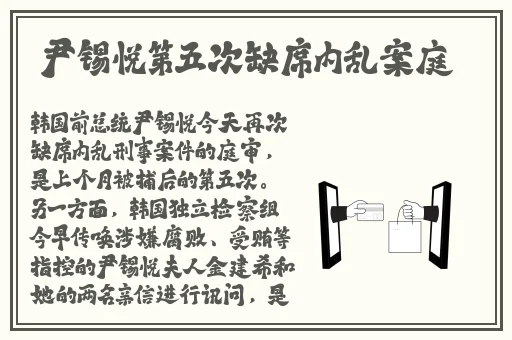 和最讨厌的部长一起去出差日剧